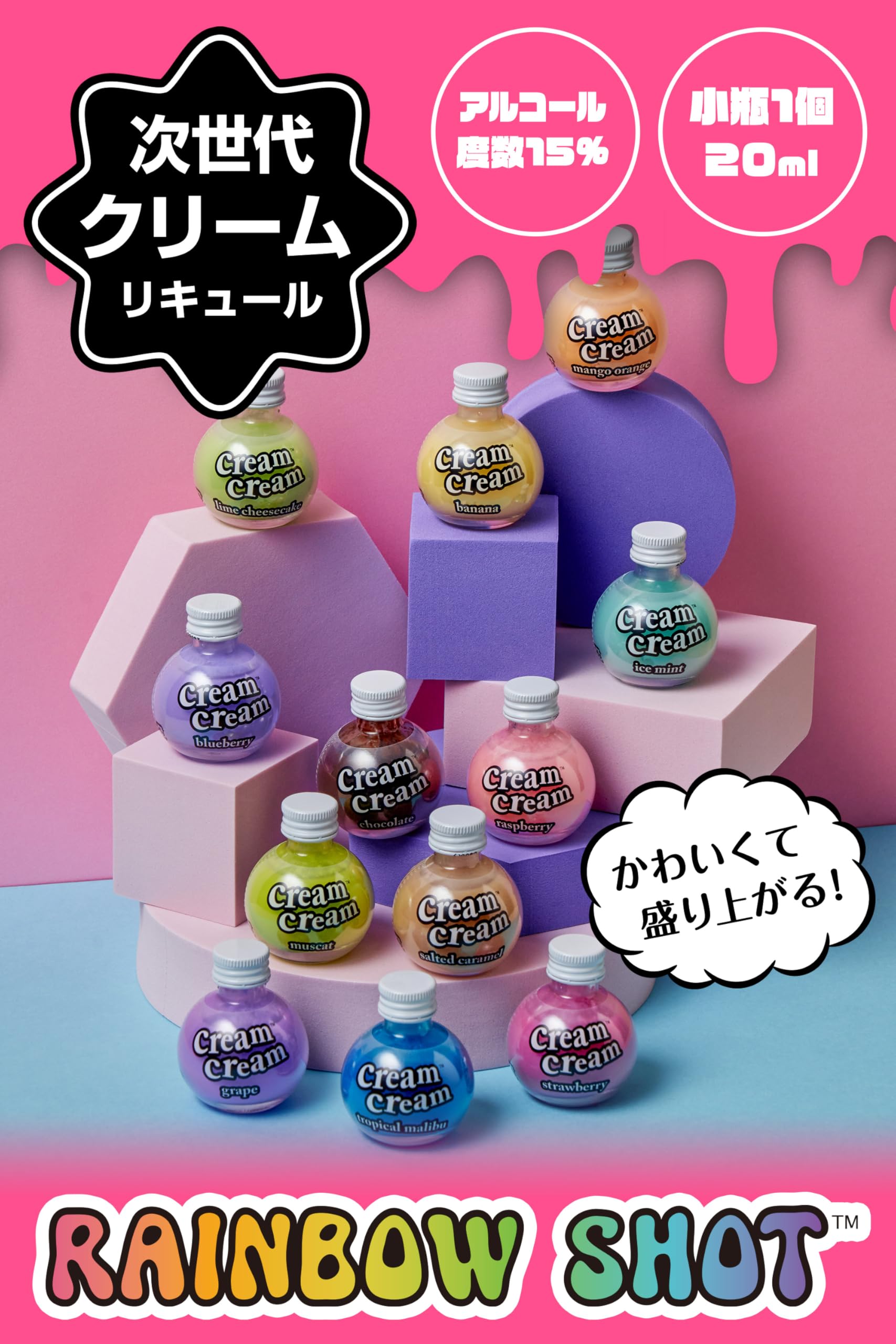 Amazon.co.jp: [ creamcream 公式] クリーム リキュール 甘いお酒